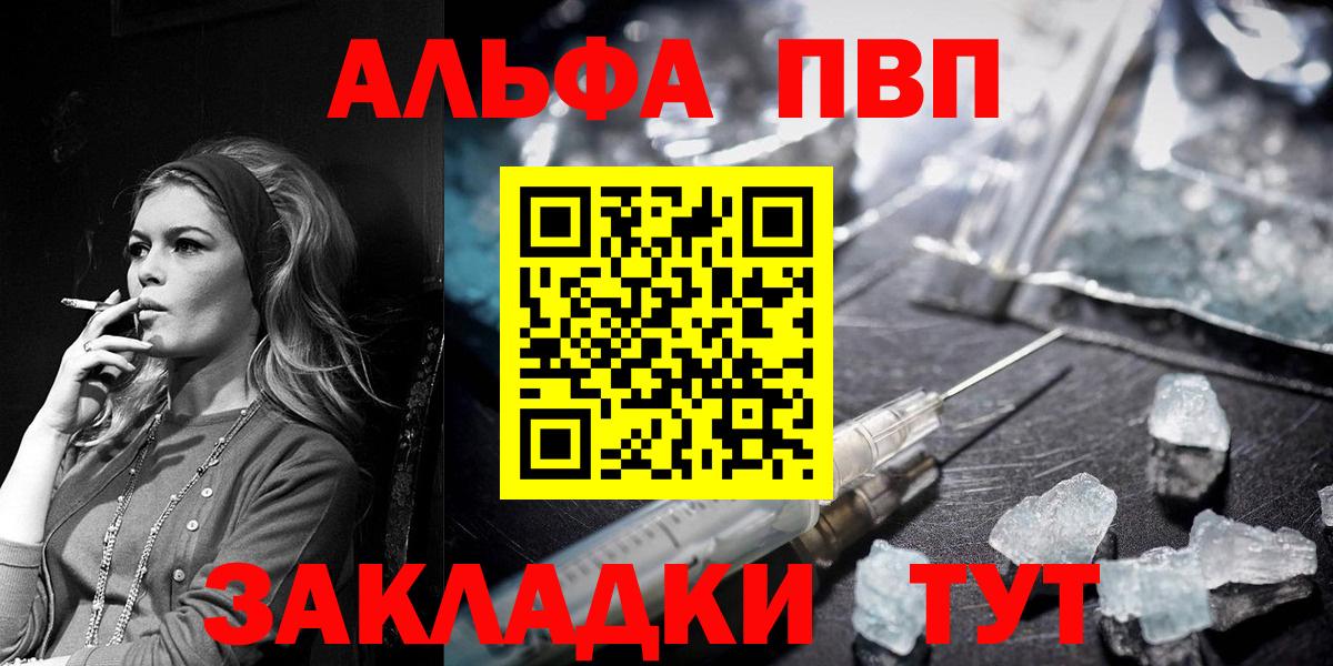 Alfa_PVP  Alpha PVP СК  купить   Вход с VPN  APVP СК КРИС  Ачхой-Мартан 