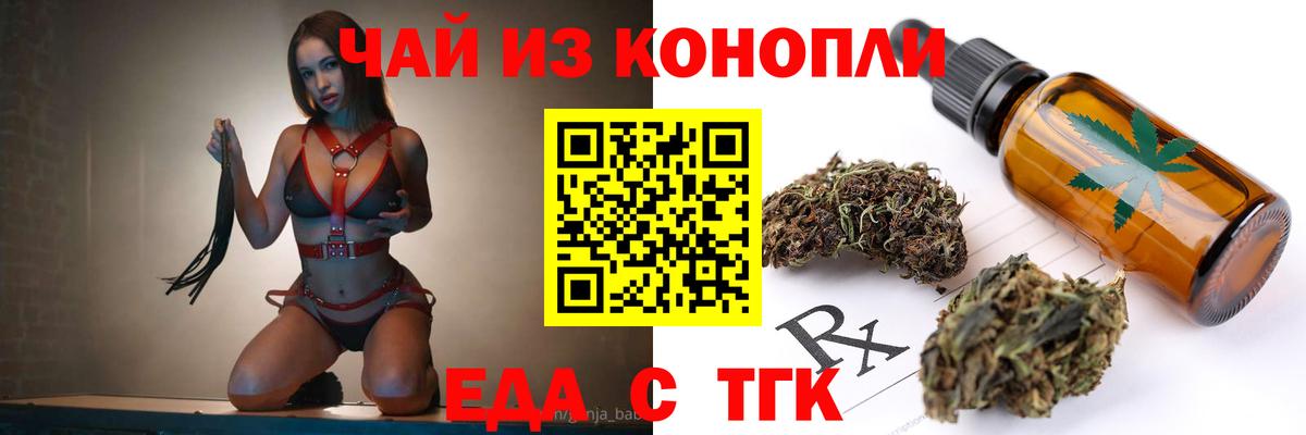 Ачхой-Мартан  Печенье с ТГК конопля  Вход с VPN 
