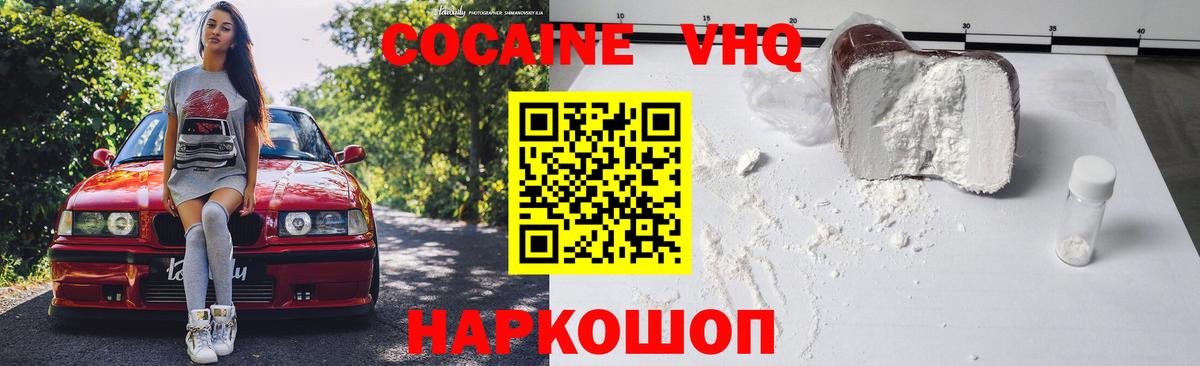 КОКАИН Перу  Вход с VPN  Ачхой-Мартан  COCAIN VHQ 