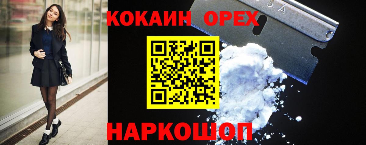 Cocaine FishScale Ачхой-Мартан