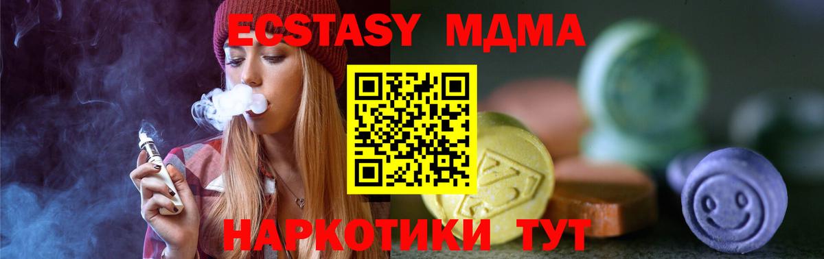 ссылка на мегу ТОР  ЭКСТАЗИ Philipp Plein  Экстази  Ачхой-Мартан  Вход с VPN  Экстази 280мг 