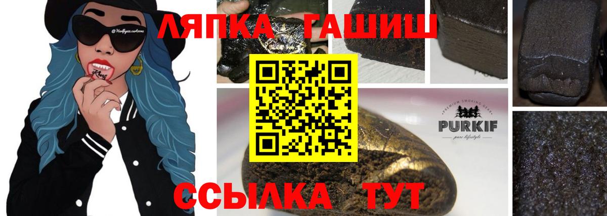 Гашиш гарик  Вход с VPN  Гашиш Ice-O-Lator  купить наркотик  Ачхой-Мартан  ГАШИШ 