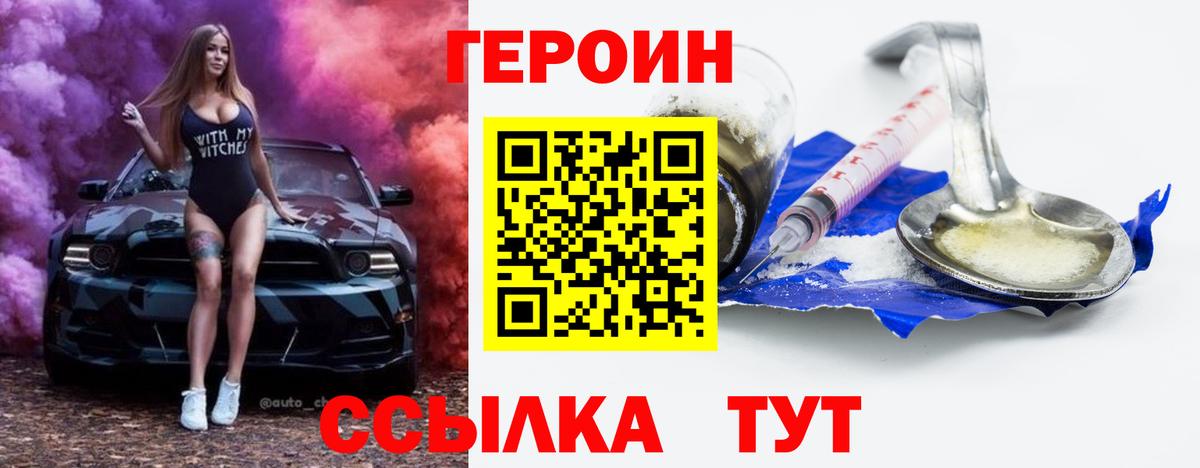 Героин белый Ачхой-Мартан