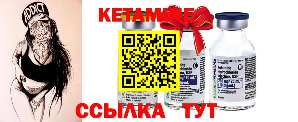 Кетамин ketamine  КЕТАМИН ketamine  МЕГА как войти  Ачхой-Мартан  Вход с VPN 