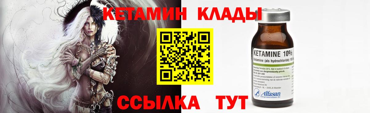 КЕТАМИН ketamine Ачхой-Мартан
