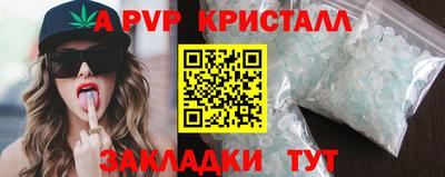 кристаллы Рузаевка