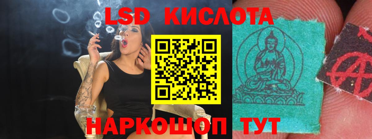 Лсд 25 экстази кислота Ачхой-Мартан