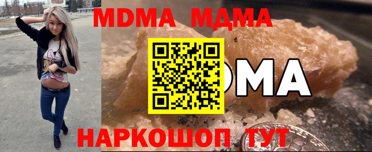 Ачхой-Мартан  MDMA VHQ  Вход с VPN  MDMA молли 
