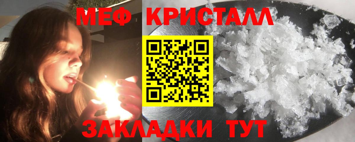 Меф мука Ачхой-Мартан