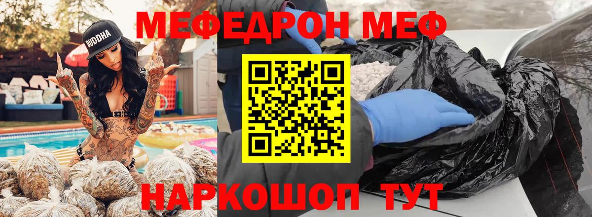 МЯУ-МЯУ  МЯУ-МЯУ 4 MMC  Вход с VPN  Мефедрон  МЯУ-МЯУ mephedrone  Ачхой-Мартан 