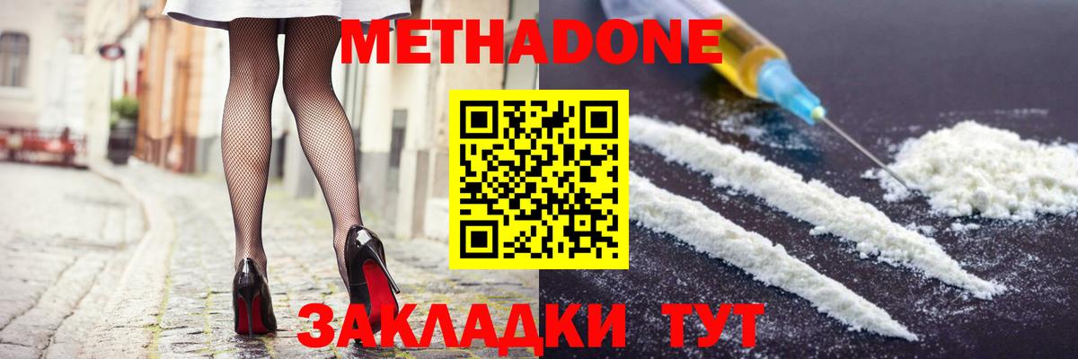 МЕТАДОН methadone  Вход с VPN  Ачхой-Мартан  Метадон белоснежный 