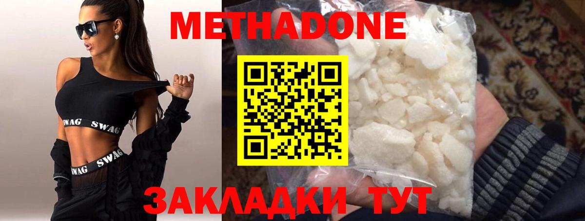 МЕТАДОН VHQ Ачхой-Мартан