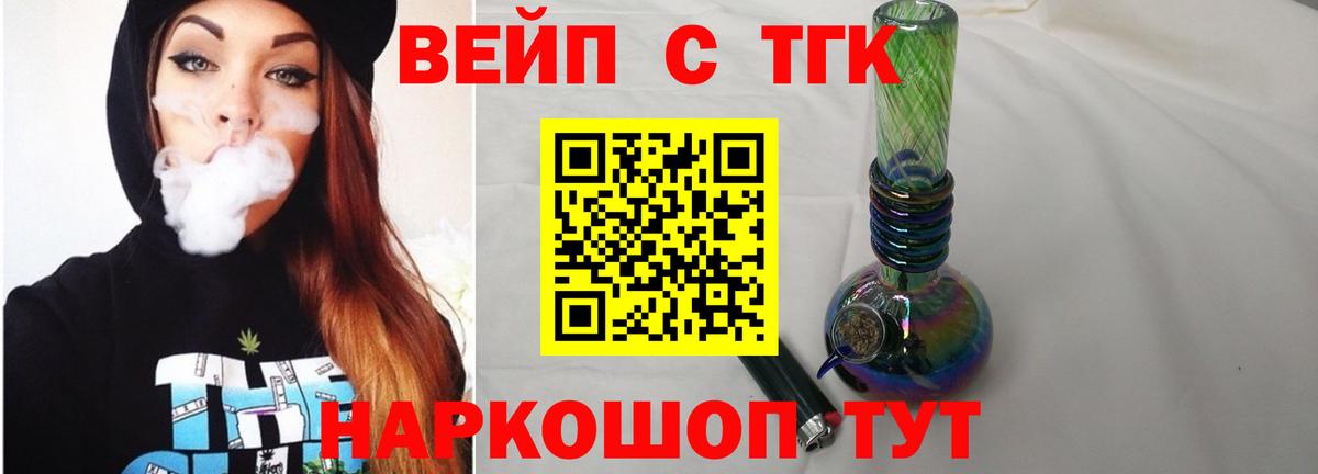 ТГК Wax  Дистиллят ТГК THC oil  сколько стоит  Ачхой-Мартан  Вход с VPN 